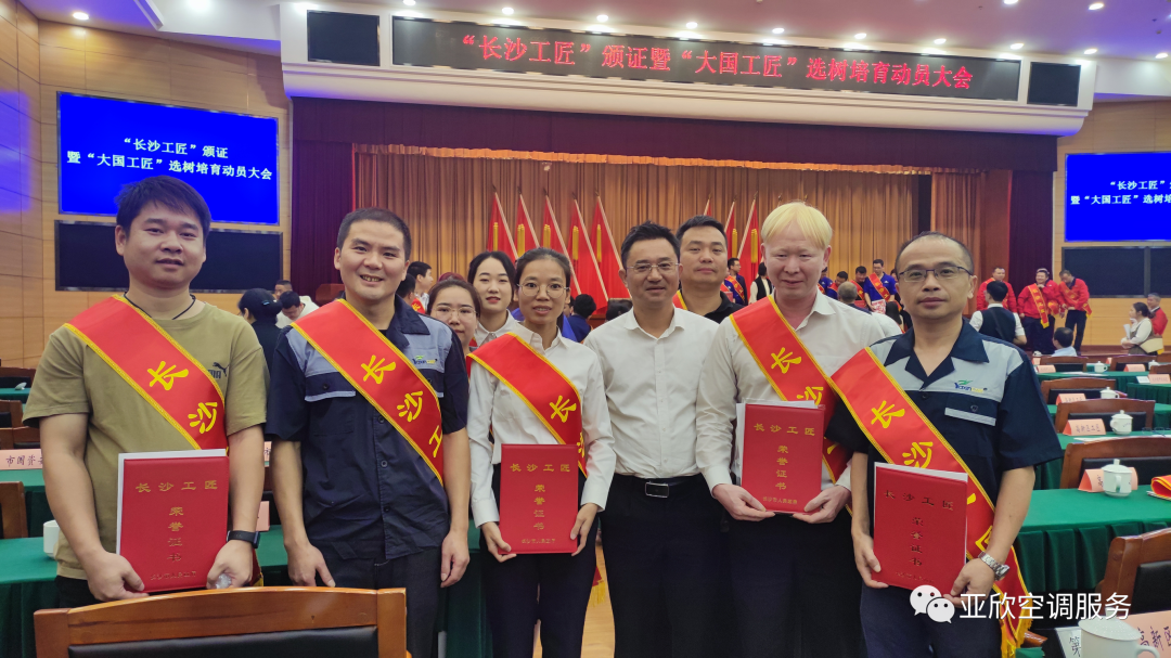 以技立身，依样画葫芦——祝贺MG视讯多名员工荣获“长沙工匠”称号(图1)