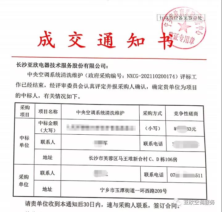 MG视讯喜讯 | MG视讯成功中标四家单元(图1)