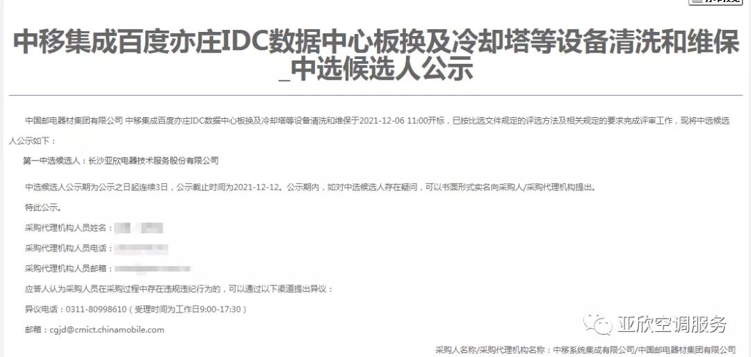 MG视讯喜讯 | MG视讯成功中标四家单元(图3)