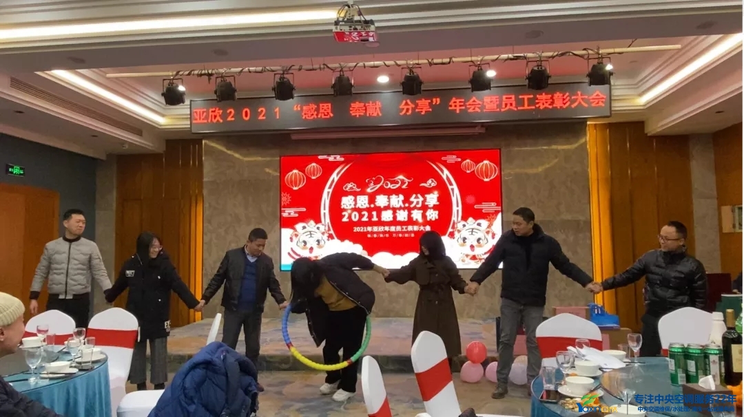 “感恩·贡献·分享，2021感激有你”2021年MG视讯集团年会暨员工赞美大会圆满闭幕(图15)