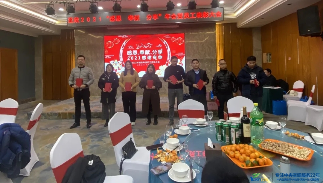 “感恩·贡献·分享，2021感激有你”2021年MG视讯集团年会暨员工赞美大会圆满闭幕(图16)