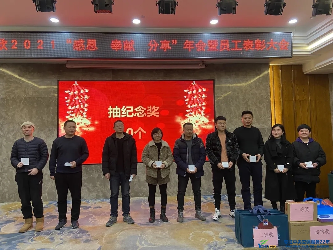 “感恩·贡献·分享，2021感激有你”2021年MG视讯集团年会暨员工赞美大会圆满闭幕(图19)