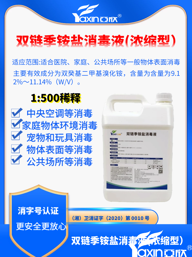 季铵盐消毒剂能杀灭新冠病毒吗？(图1)