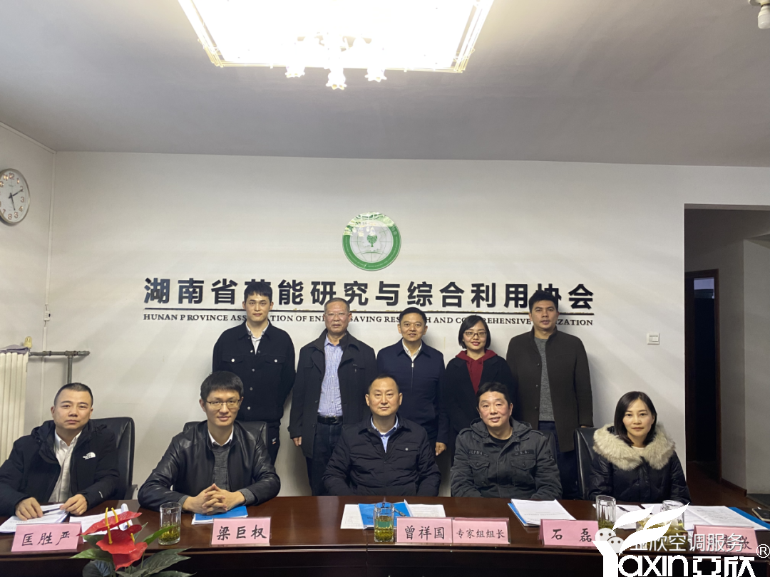 MG视讯牵头草拟的集体尺度《绿色设计产品评价技术规范 中央空调智能水质治理装置》已颁布执行(图4)