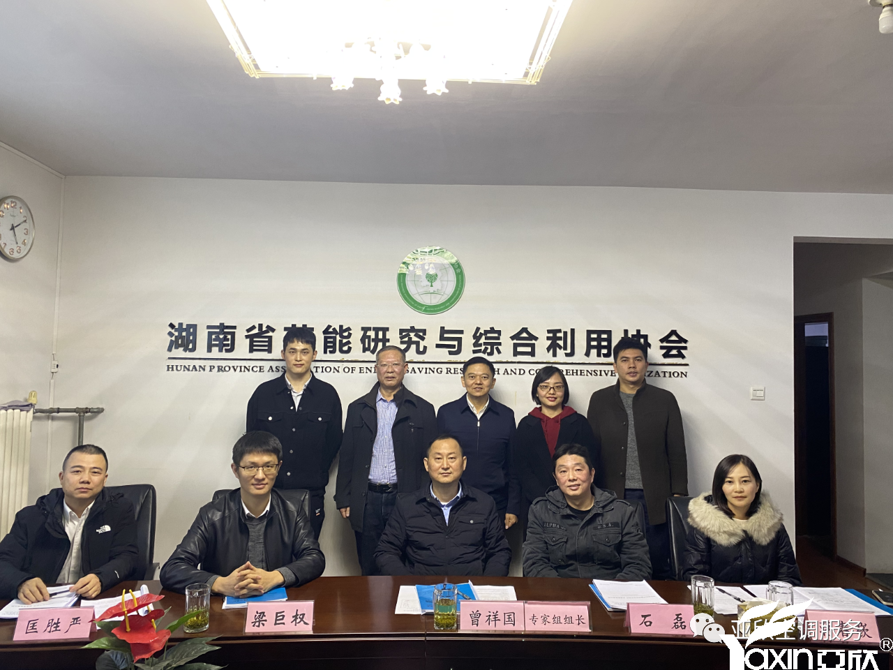 MG视讯牵头草拟的集体尺度《绿色设计产品评价技术规范 中央空调智能水质治理系统高效节能终端》正式立项(图2)