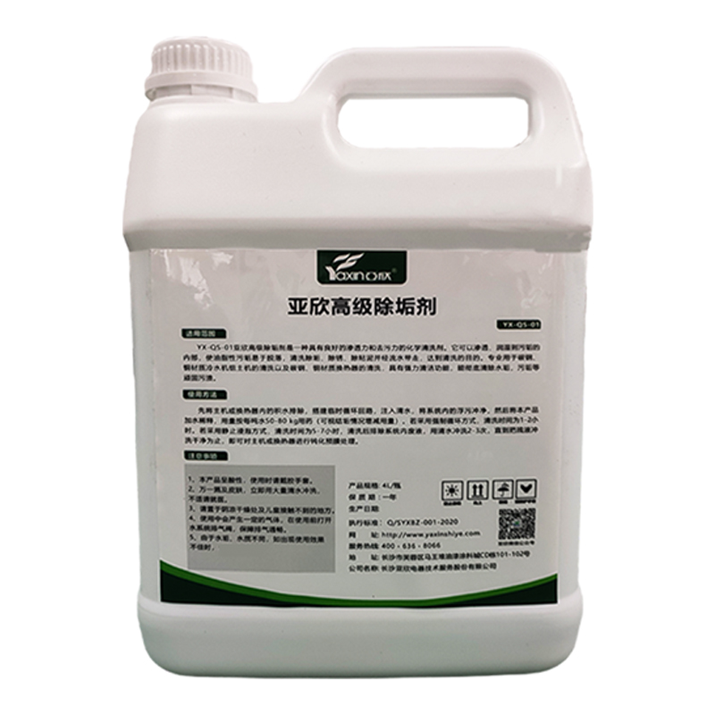 MG视讯锅炉除垢剂专用去水垢断根剂冷却塔管路热水器工业强力洗濯剂