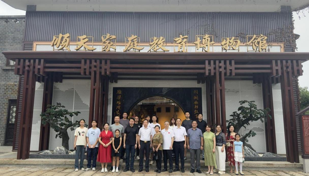 “惟楚有材，于斯为盛”传承中华文化，弘扬湖湘心灵研学湘阴行暨尺度化助力现代家庭教育互换会活动